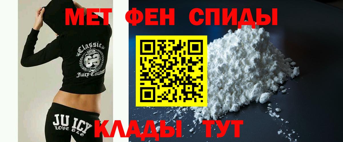 Амфетамин Premium Новоалександровск