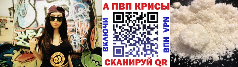 закладка  ссылка на мегу ССЫЛКА  Alfa_PVP СК КРИС  Новоалександровск 