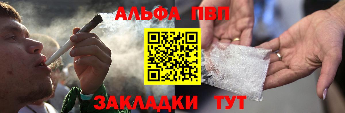 Новоалександровск  Альфа ПВП СК  APVP крисы CK  Вход с VPN 