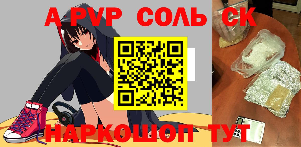 Alpha-PVP VHQ Новоалександровск