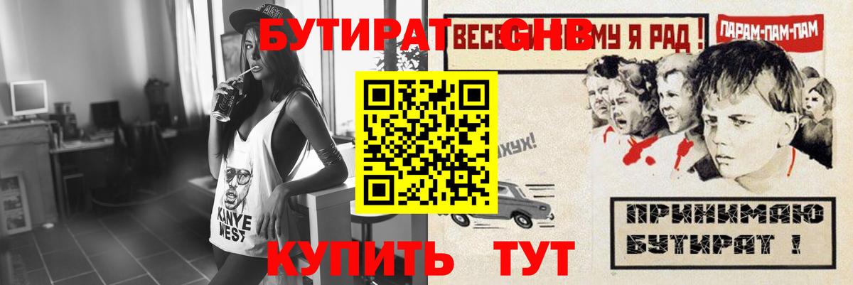 Бошки Шишки Новоалександровск