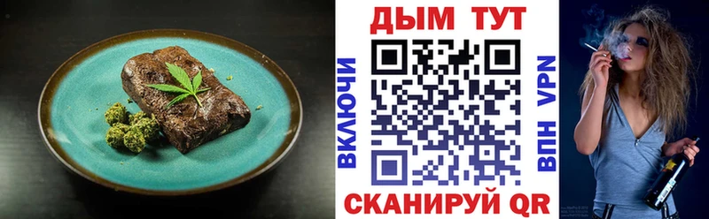 купить наркотики цена  Новоалександровск  Еда ТГК марихуана 