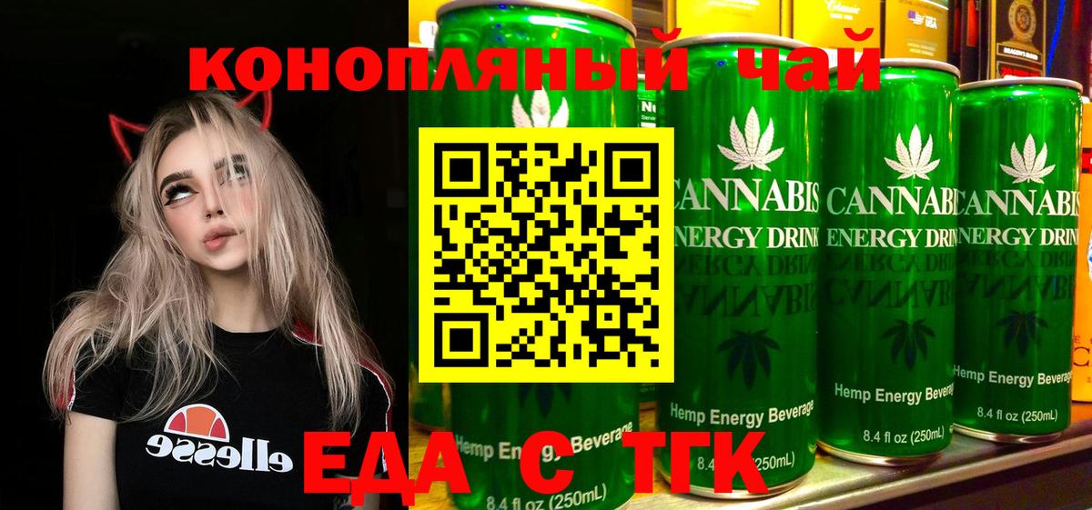 Печенье с ТГК конопля  Вход с VPN  Новоалександровск 