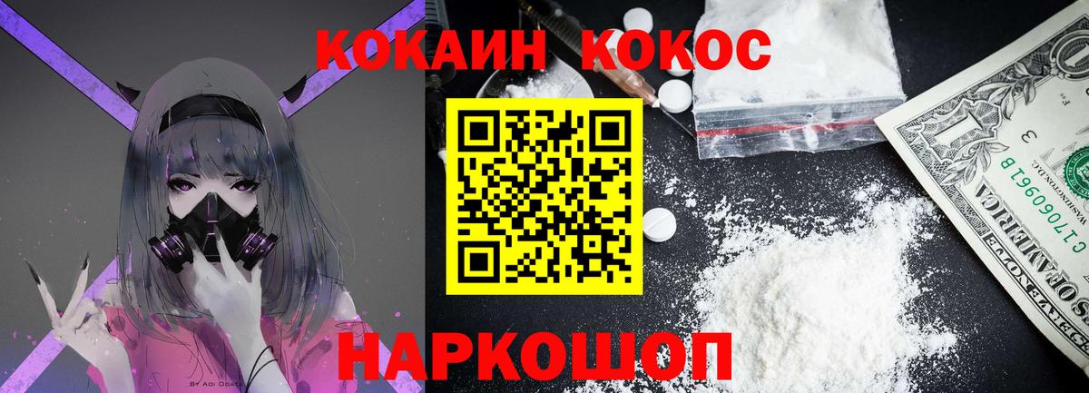 Кокаин Эквадор Новоалександровск