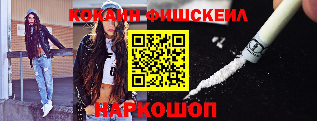 COCAIN  Cocaine 97%  Вход с VPN  Кокаин Перу  Новоалександровск 