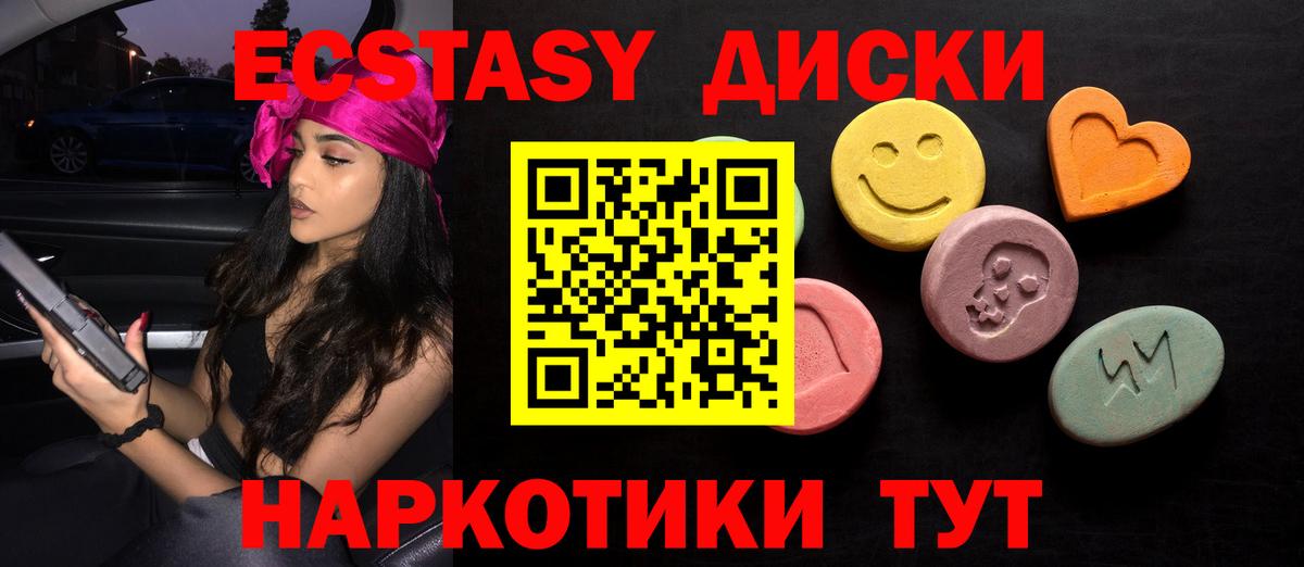 Экстази  Ecstasy VHQ  Вход с VPN  ЭКСТАЗИ таблы  Новоалександровск 