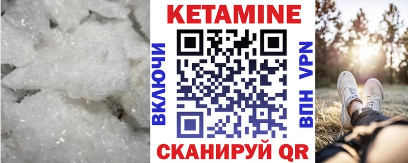 КЕТАМИН ketamine купить Новоалександровск