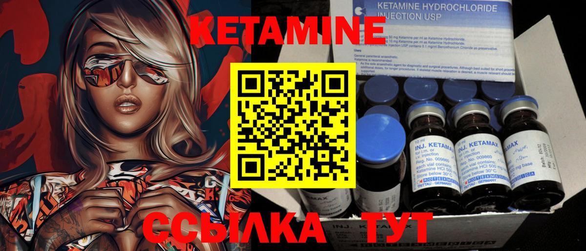 Кетамин ketamine  Вход с VPN  КЕТАМИН ketamine  Новоалександровск 