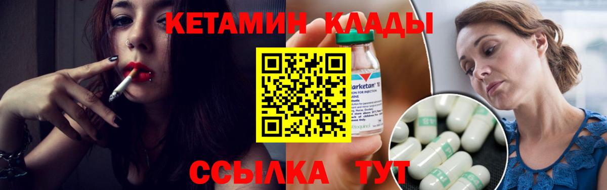КЕТАМИН ketamine Новоалександровск