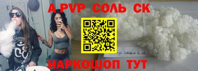 спайс Дубна