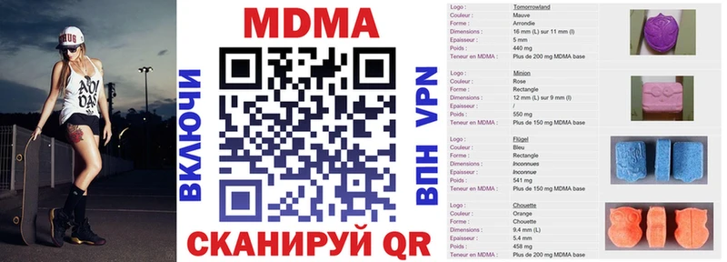 наркотики Новоалександровск МДМА crystal
