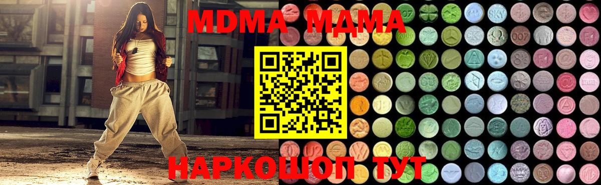 MDMA молли Новоалександровск