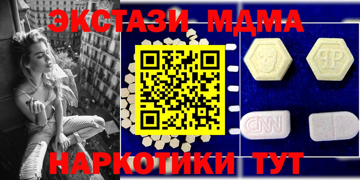 МДМА Molly  МДМА crystal  МДМА  Вход с VPN  Новоалександровск 