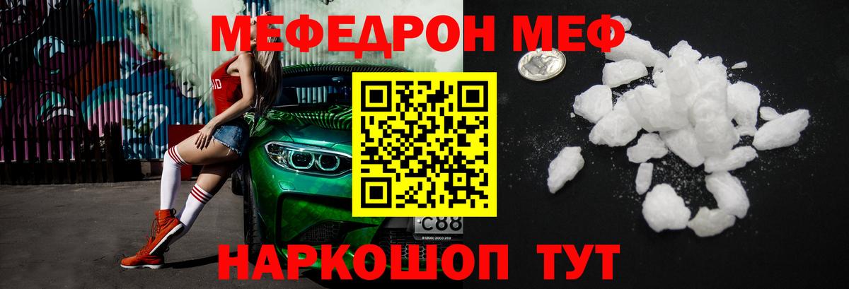 Мефедрон  Мефедрон мука  купить наркоту  Новоалександровск  Вход с VPN 
