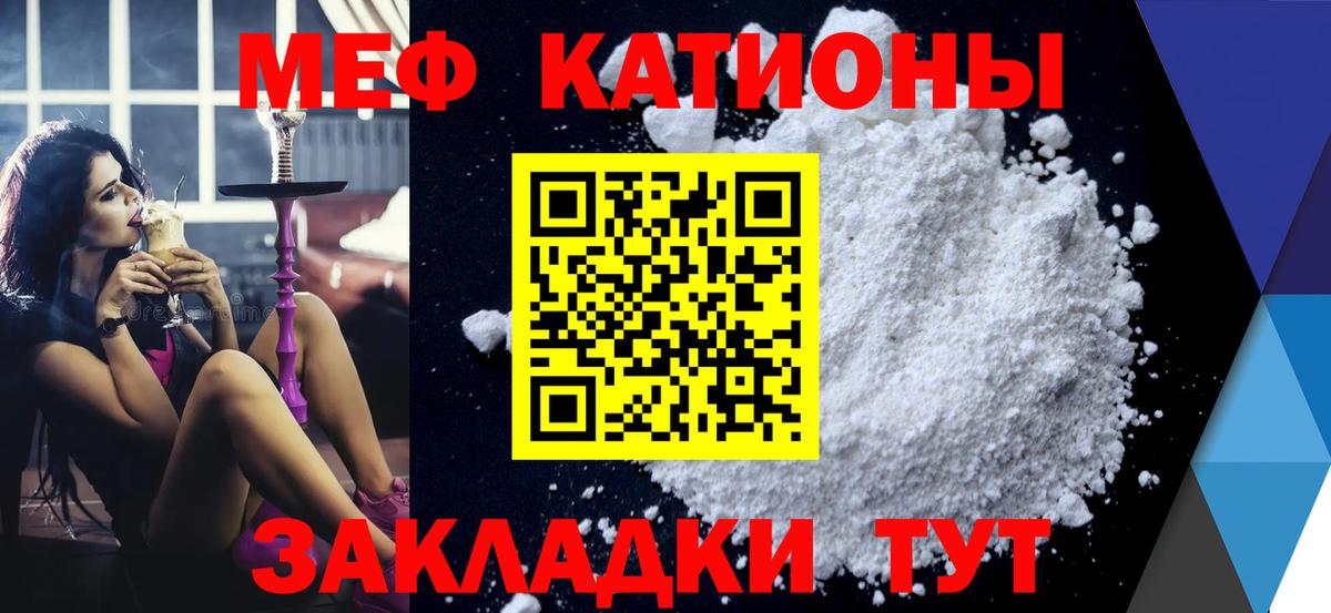 Меф  Новоалександровск