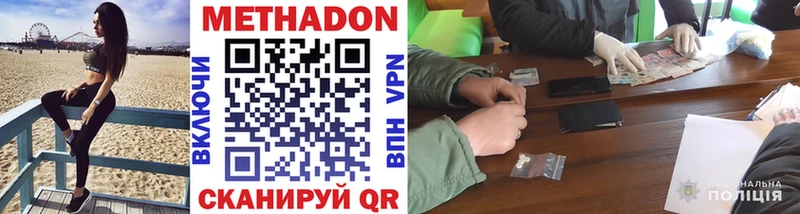 Метадон белоснежный  Новоалександровск 