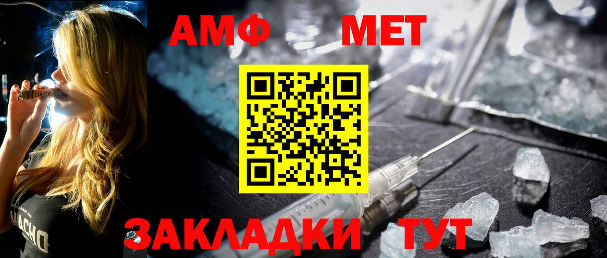 Первитин витя Новоалександровск