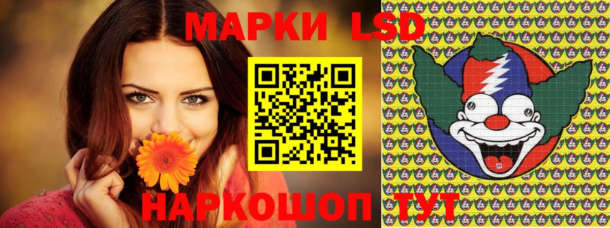 Марки 25I-NBOMe 1500мкг Новоалександровск